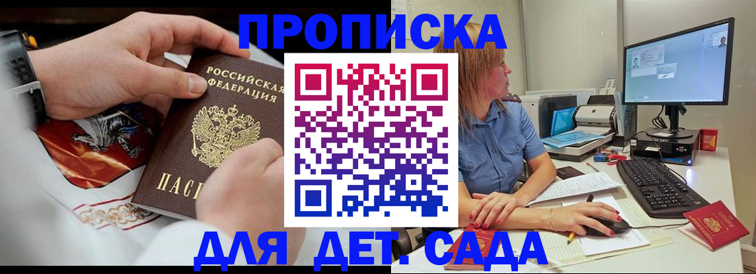 регистрация для школы в Пугачёве