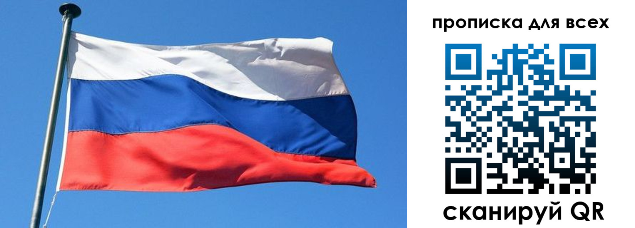 временная регистрация для всех в Пугачёве