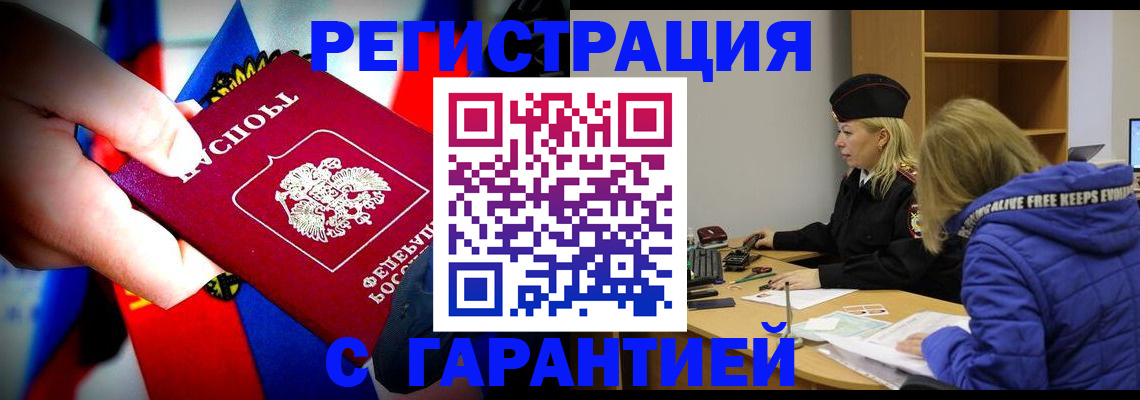 временная регистрация поиск в Пугачёве