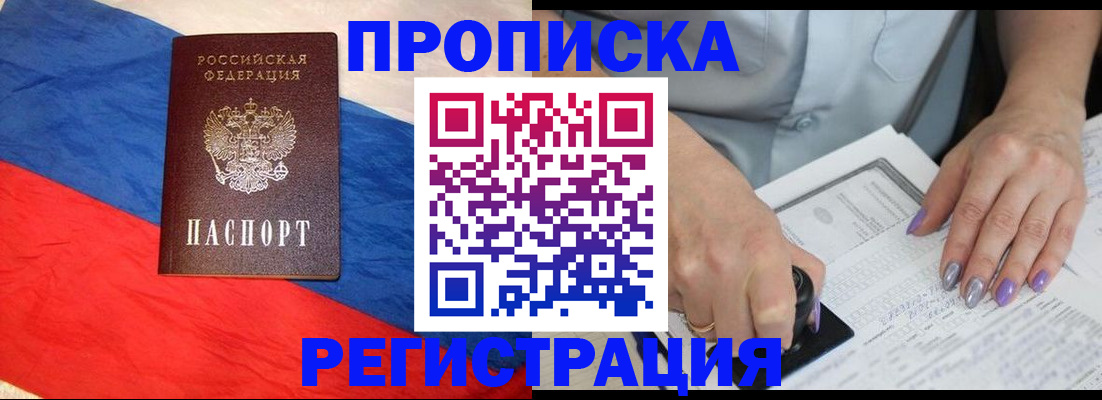 временная регистрация в Пугачёве