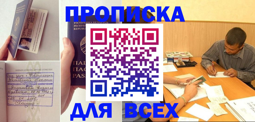 миграционный учет в Пугачёве