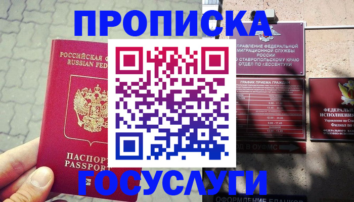 временная регистрация в Пугачёве