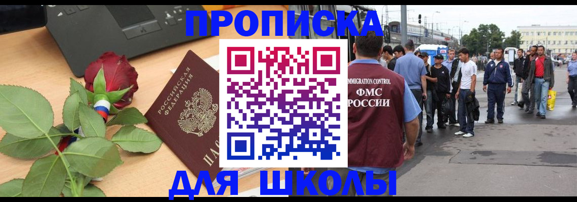 купить прописку в Пугачёве